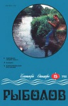 Рыболов №05/1988 — обложка книги.